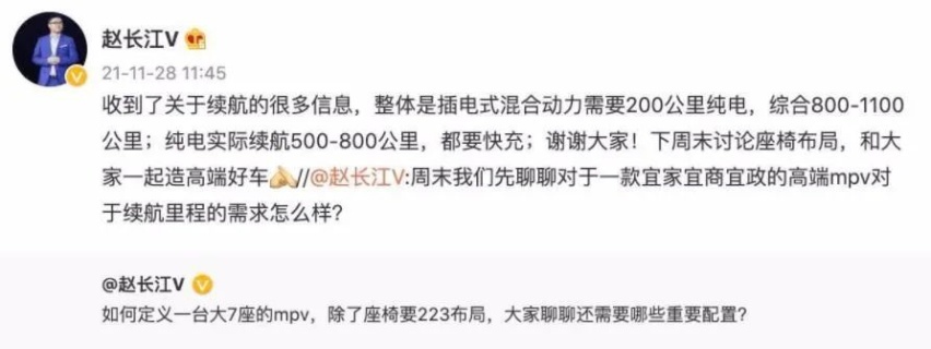 搭载比亚迪新能源技术？又一款续航超过1000公里的高端MPV要来