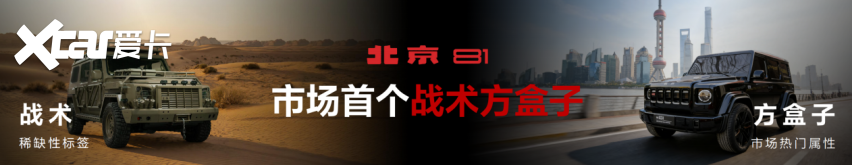 经典之上，再造经典！BJ40探险家正式上市，国补焕新价13.49万元起