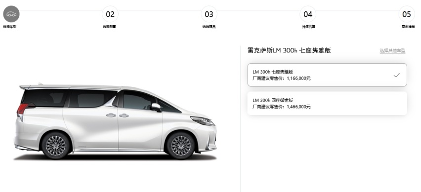 撞击后无法解锁 雷克萨斯LM说明书藏猫腻！