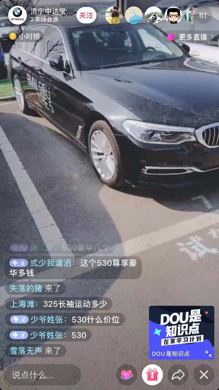 直播卖车火了？4S店：一台没卖出去