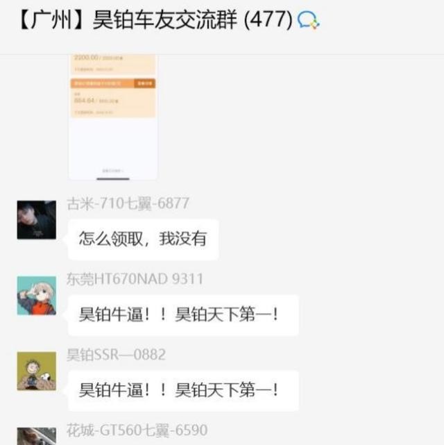 昊铂丨昊铂免费终身充电，现在是没问题，以后就不一定了