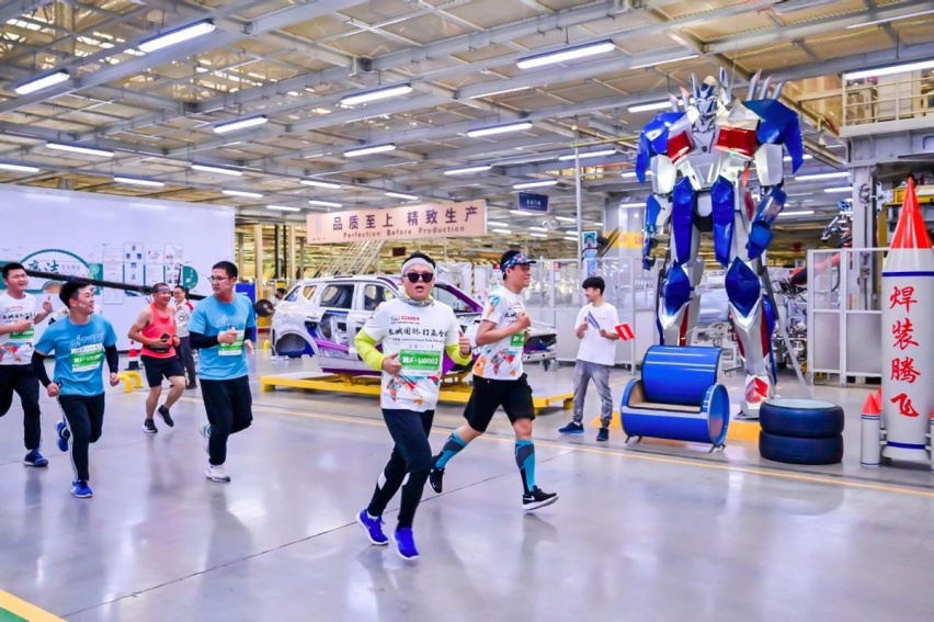科技升级 潮玩一夏 2021长城汽车智慧工厂马拉松活力开跑