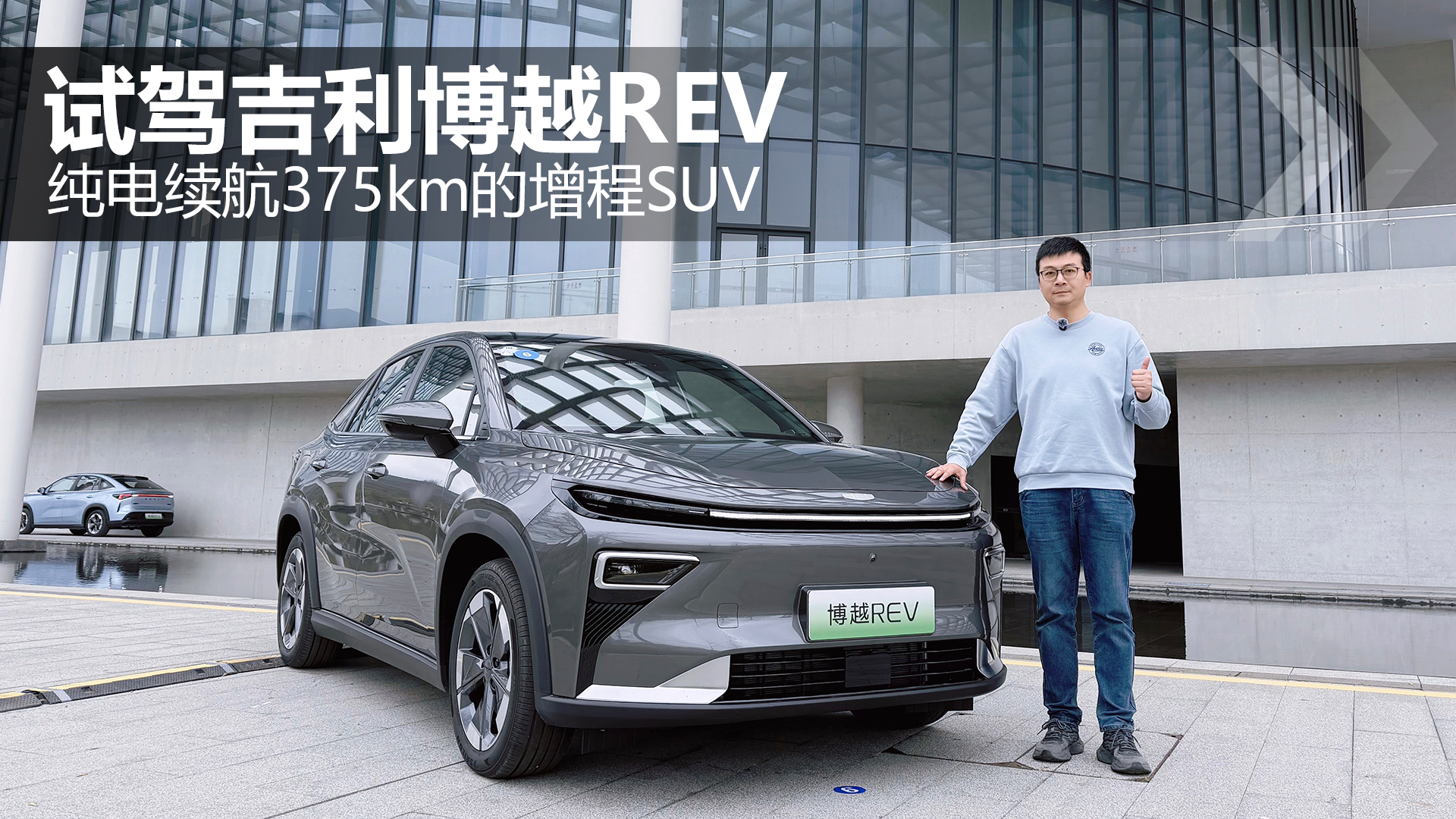 12�����򵽴�������375km������SUV �Լݼ�����ԽREV