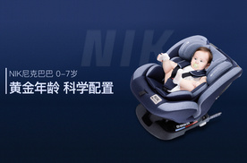 萌娃出行必备好物之德国Osann欧颂NIK尼克巴巴