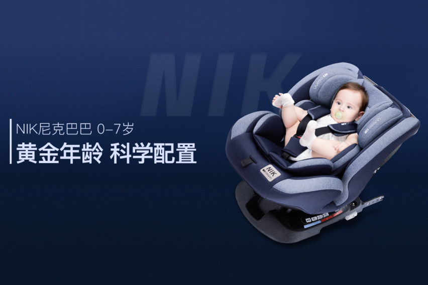 萌娃出行必备好物之德国Osann欧颂NIK尼克巴巴