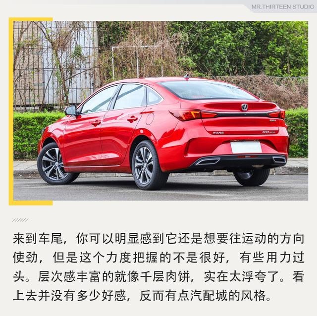 配置高价格低，长安逸动PLUS买哪款？