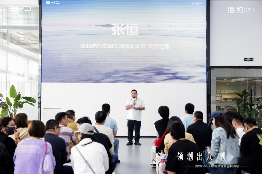 全方位见证硬核产品力 海豹DM-i极智试驾营 杭州站，燃擎上演！