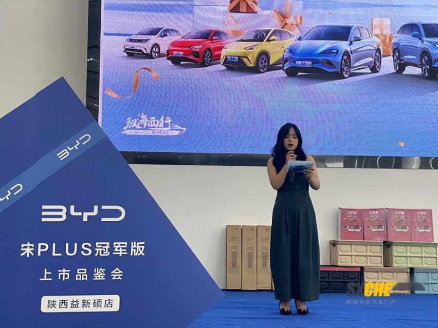 比亚迪海洋网陕西益新硕店宋PLUS冠军版上市