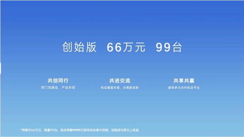划时代智臻MPV--D9开启预售，腾势以破局之势迈入全新阶段