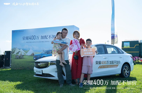 第4代帝豪全球400万纪念款荣耀上市发布会·长春站圆满举行​