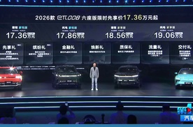 奕派科技发布“未来之翼”战略，2026款东风奕派eπ008 17.36万元起