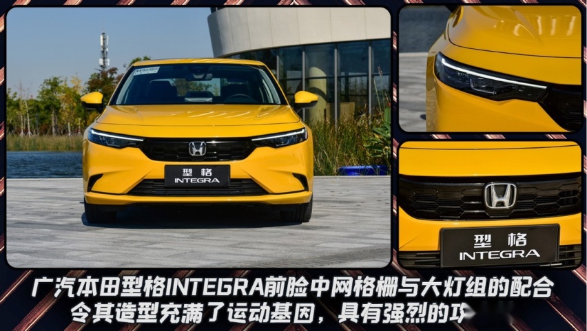 传承热血基因，更有年轻调性！广汽本田·型格让运动更高级