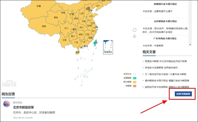 大家都是情报员 全网第二全的皮卡解禁地图来了！