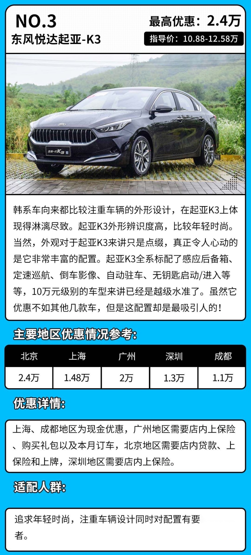 10万就能落地 这几款高品质合资车最高优惠达5万！