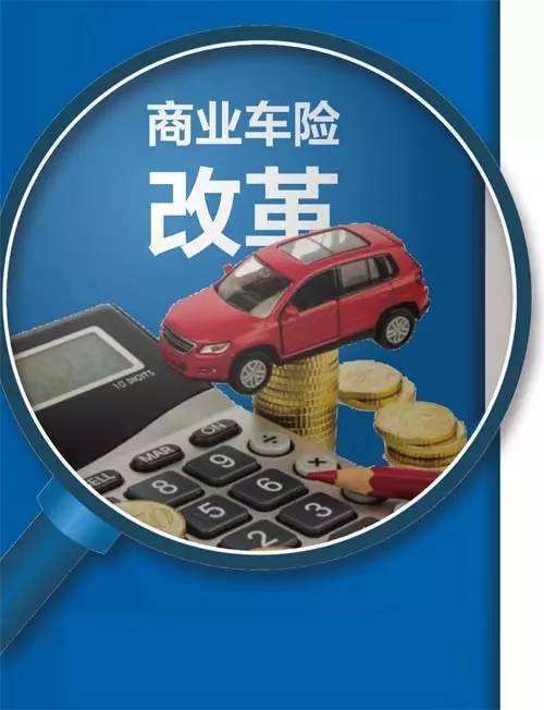 【菲常快讯】#车险改革来了！保费不涨，赔付增加#