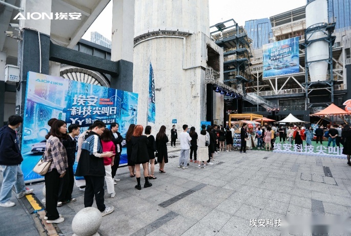绑定年轻人！YY盛会，埃安科技尖叫日广州站A爆全场