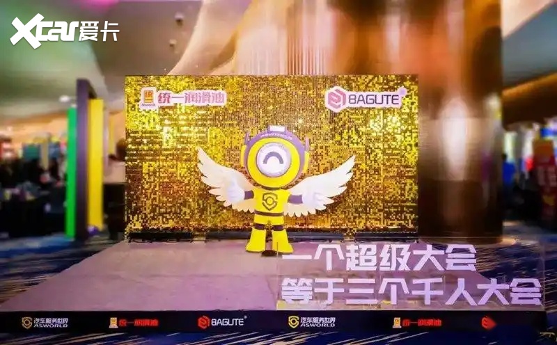 统一润滑油在2025汽车服务世界超级大会分享可持续增长方法论