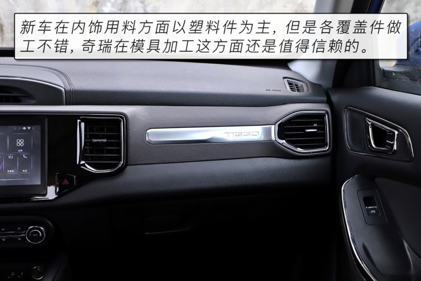 又是一个搅局者 试驾奇瑞新能源瑞虎e电动SUV