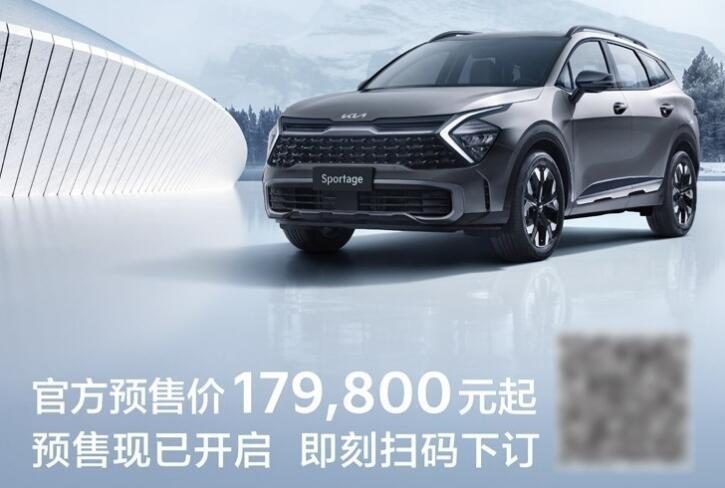 新车：起亚.狮铂拓界开启预售，预售价17.98万元起