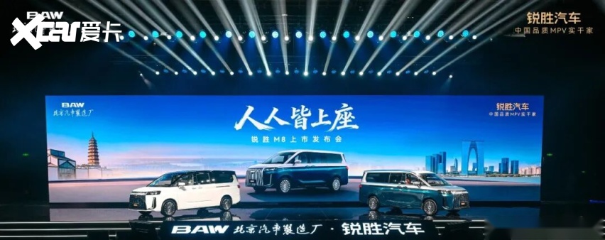 锐胜M8正式上市!限时补贴后售价12.98万元起,面子里子全都有