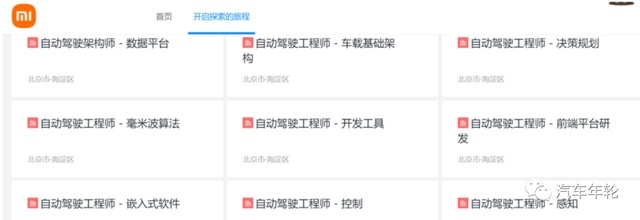 自动驾驶先行，雷军：小米汽车2024年进军第一阵营