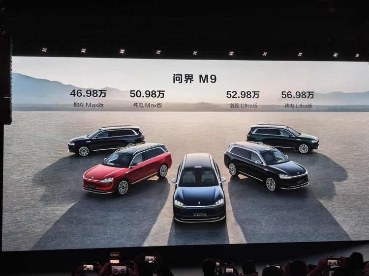 AITO问界M9售46.98万-56.98万 怎么买才能让你遥遥领先？