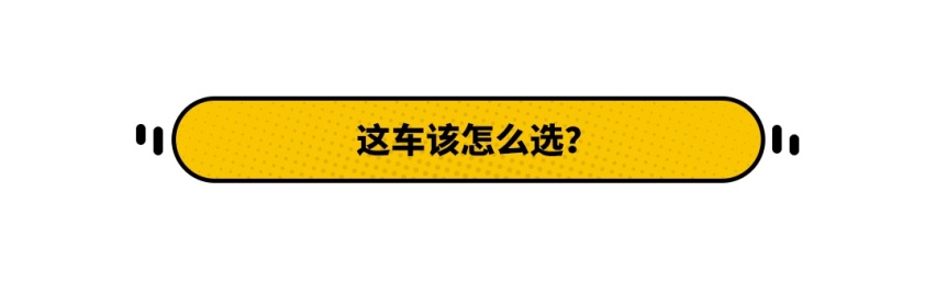 两种前脸选择，6.58万起的这款精致小车，别犹豫，直接上顶配