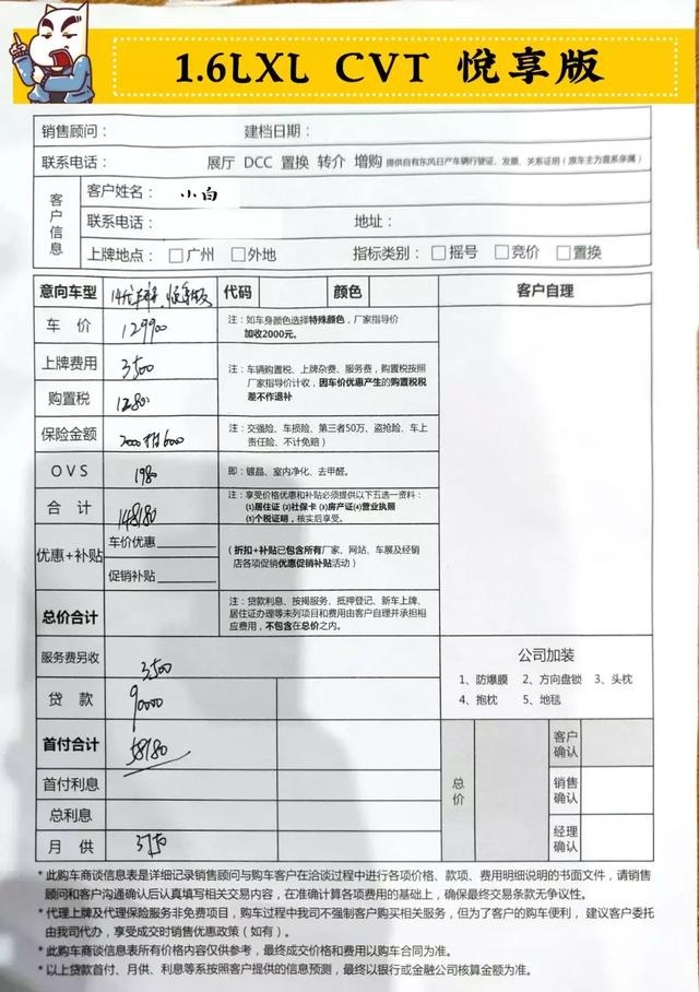 暗访丨全新一代轩逸又在大卖的边缘疯狂试探？