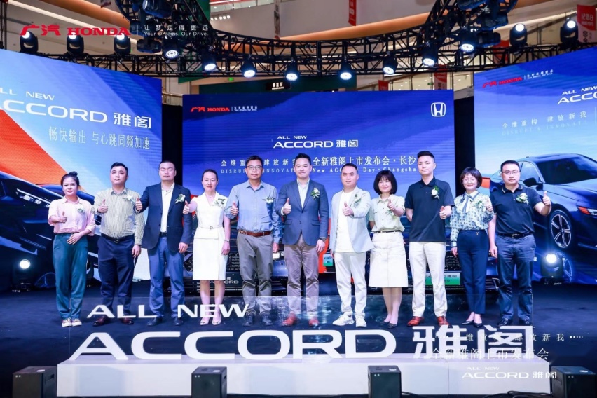 全新雅阁长沙上市！17.98万元起，油电同价