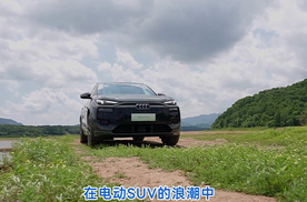 奥迪Q6L e-tron：35.3万元起，纯电驾驭新境界