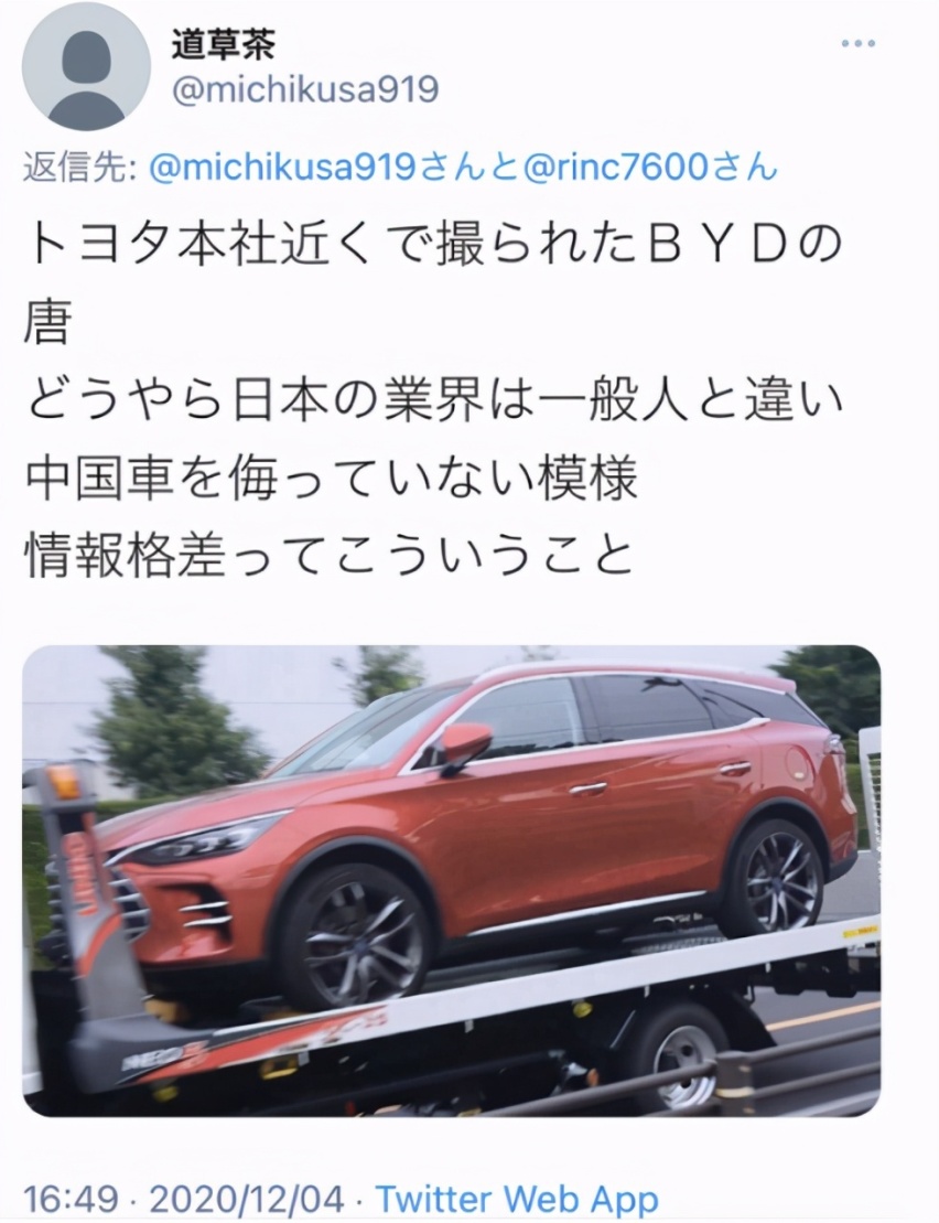超百台比亚迪汉去年“销往”欧美日 国外同行买来搞研究?