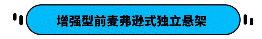 看不见的内功，从底盘解读荣威RX5 PLUS的全方位升级！