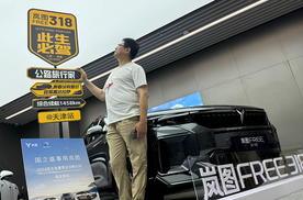 首款超过300km的插混SUV！静态品鉴岚图FREE 318