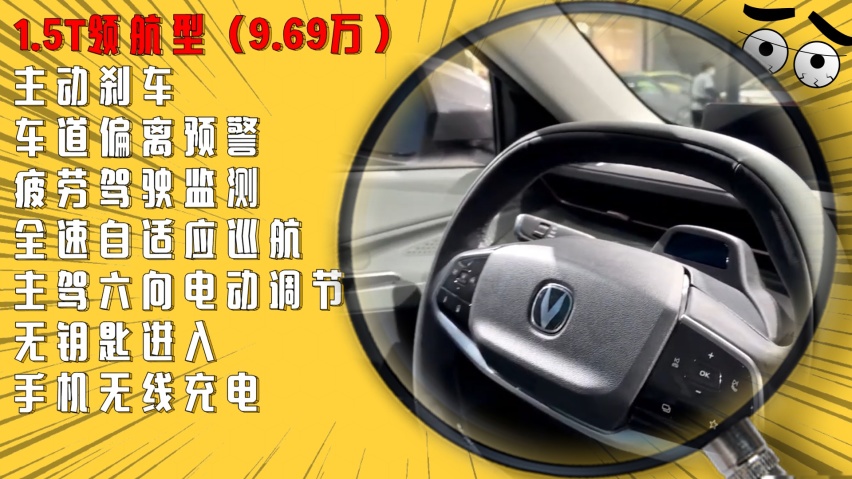 买长安逸达，选这两个配置后悔的可能性最小，其他版本尽量别碰！