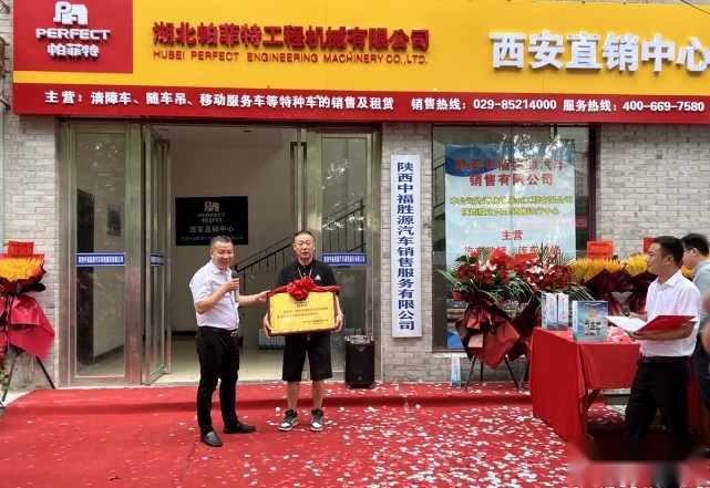 专业清障车在陕获授权 陕西中福盛源汽车盛大开业