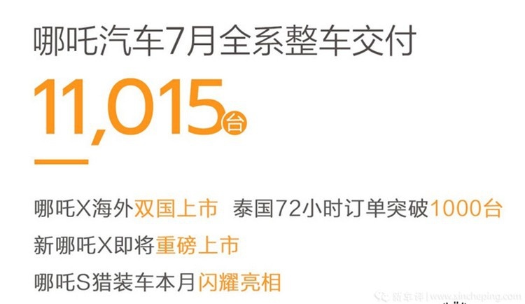 7月新能源汽车销量出炉！