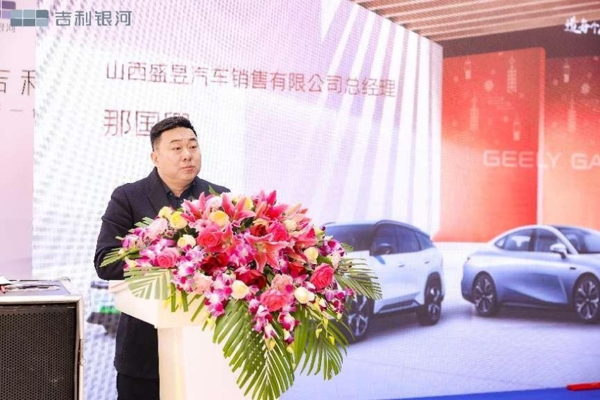 星辉闪耀 点亮银河---吉利银河山西盛昱体验中心完美绽放