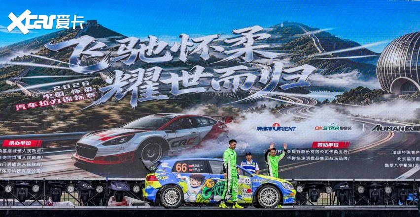 稻浪追风音驰宝山，融合CRC拉力赛，2026北京怀柔宝山稻田音乐节启幕