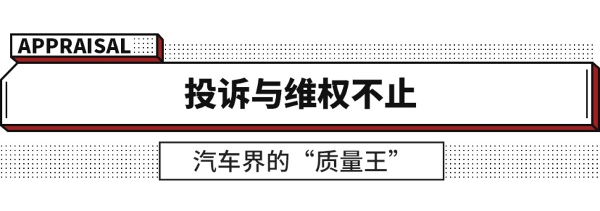 开上这车就成了车圈鄙视链最底层！车主后悔不已！