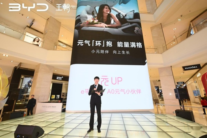 比亚迪元UP上市发布会大连站圆满落幕