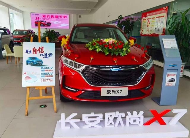 2020款长安欧尚X7实车进店！178马力配1.5T