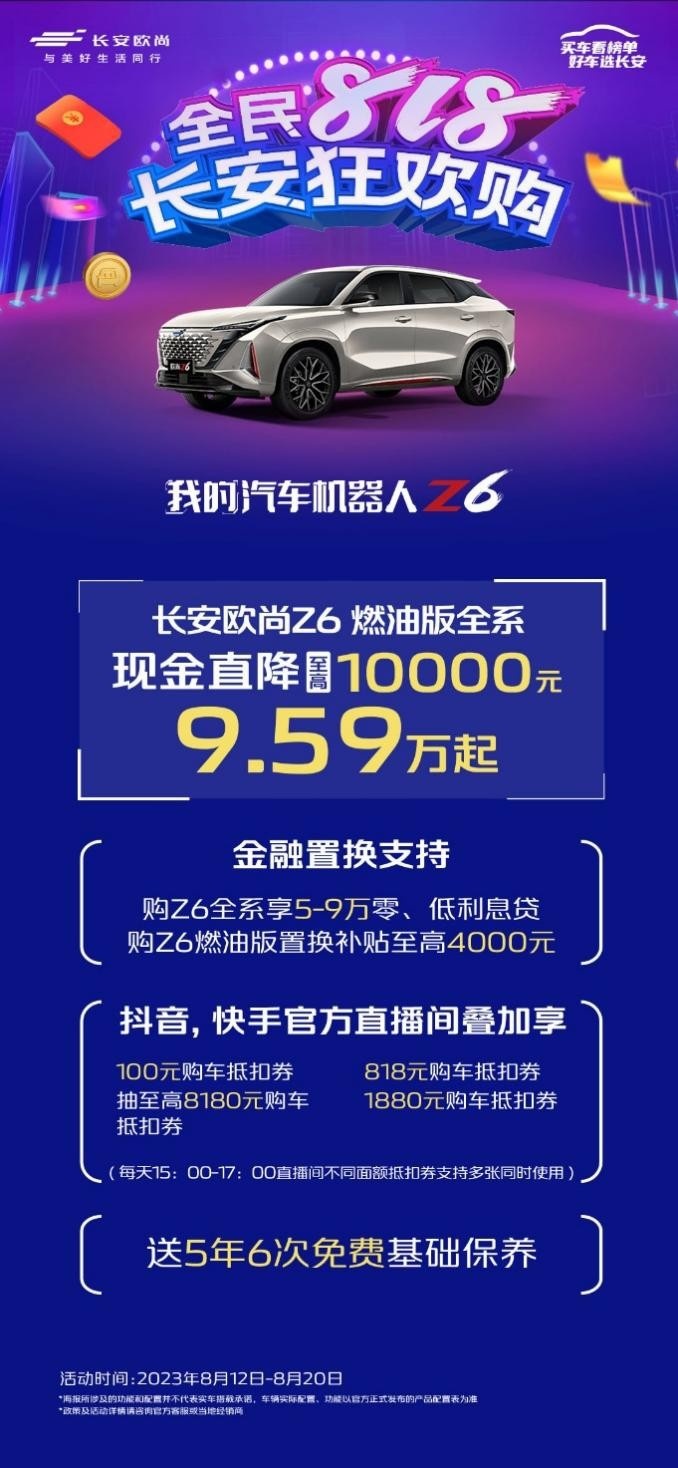 10万级的SUV，长安欧尚Z6如何做到强劲动力和智能兼备？