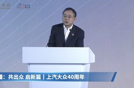 40年少再出发，上汽大众开启合资新篇章