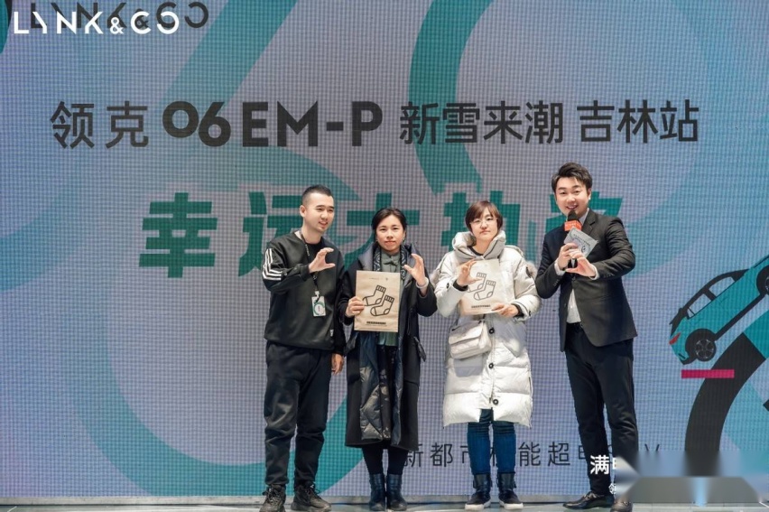 售13.68万元起 满电启程 直抵所爱！领克06EM-P超电吉林站完美