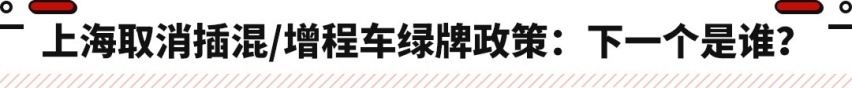 取消燃油车购置税减半！更换国六B汽油 这些新政必须了解！