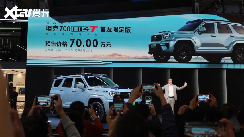 坦克700 Hi4-T首发限定版广州车展亮相 预售价70万