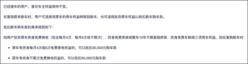 蔚来降3万，新老车主谁赚了谁赔了？