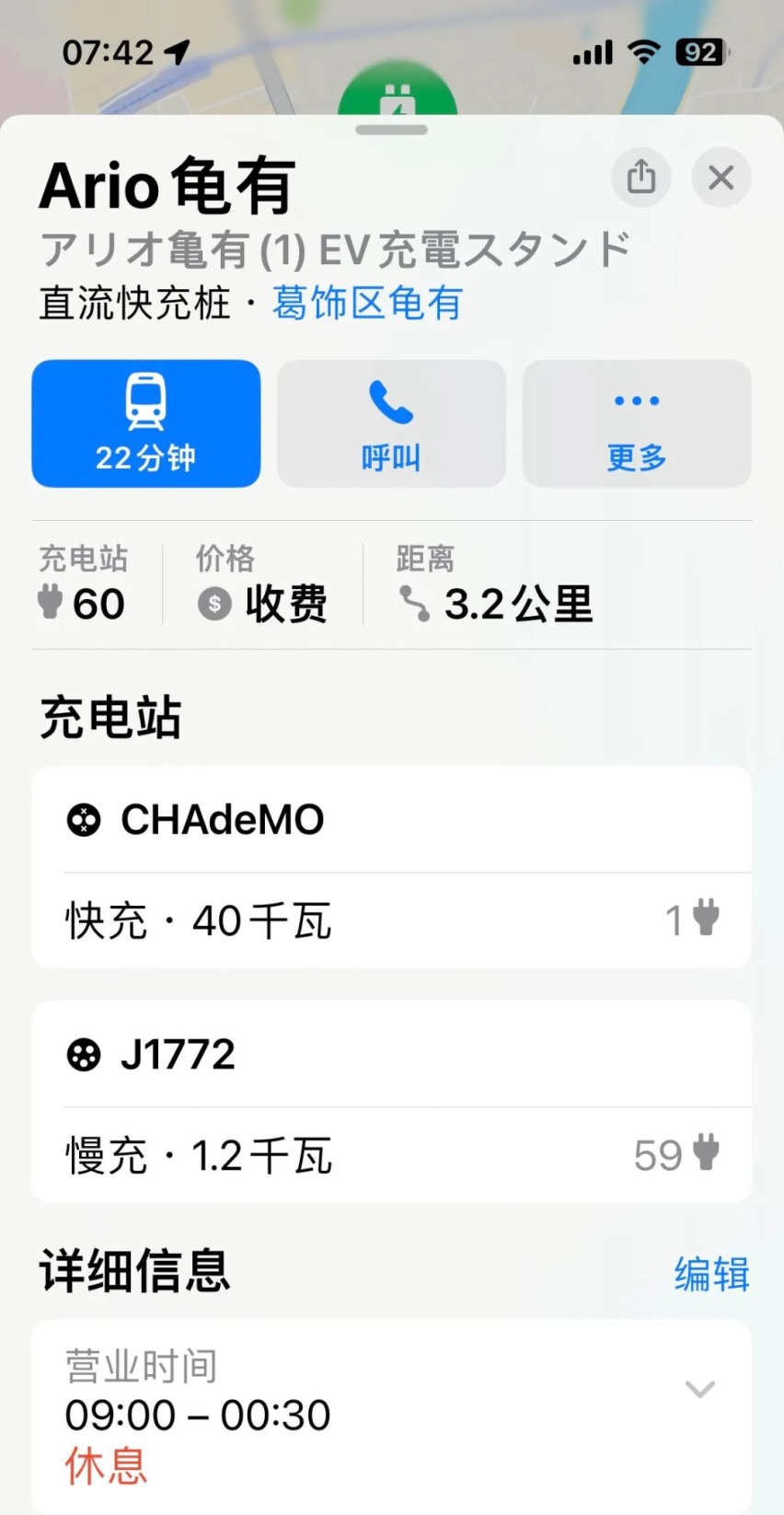 东京街头实探：电动化落后大时代，日本人坐不住了