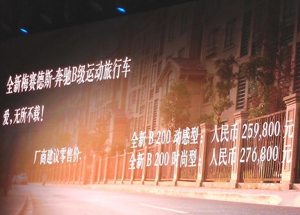 2019成都车展，新款奔驰B级上市，售价25.98-27.6