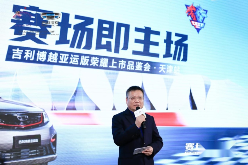 赛场即主场｜吉利博越亚运版荣耀上市品鉴会·天津站完美收官
